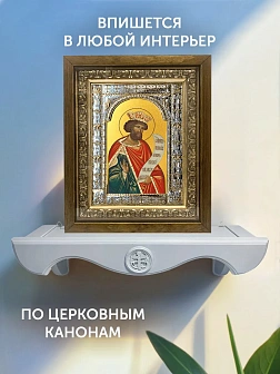 Икона Давид Псалмопевец в ризе и деревянном киоте, 33х27 см