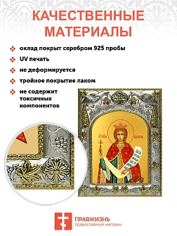 Икона складень Екатерина Александрийская Ангел Хранитель 070