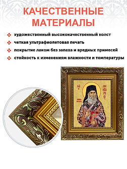 Икона складень Нектарий Эгинский митрополит Ангел Хранитель 19х22х7 см 406