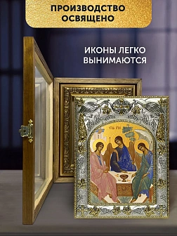Икона Святая Троица в ризе и деревянном киоте, 26х22 см