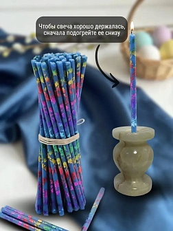 Набор Подсвечник оникс "вазочка", со свечами праздничные №80 (уп 50шт), СИНИЕ (Радужная лоза)