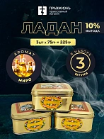 Набор Ладан Афонский Праздничный Миро 3 шт по 75 гр Набор Ладан Афонский Праздничный Миро 3 шт по 75 гр