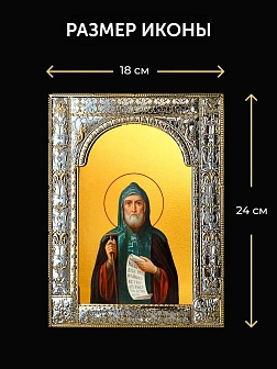 Икона Иов Почаевский в ризе и деревянном киоте, 33х27 см