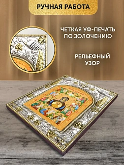 Икона Курская-Коренная Божия Матерь в ризе, 18х14 см