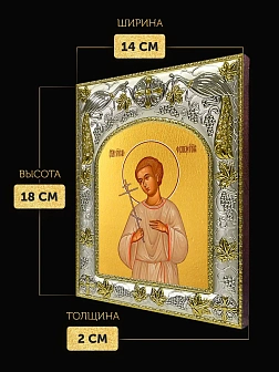 Икона Феликс Римский в ризе, 18х14 см