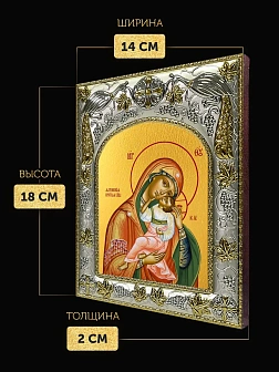 Икона Яхромская Божия Матерь в ризе, 18х14 см Икона Яхромская Божия Матерь в ризе, 18х14 см