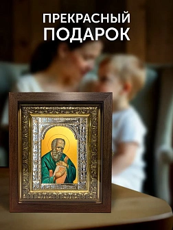 Икона Иоанн Богослов Евангелист в ризе и киоте под дерево, 33х27 см