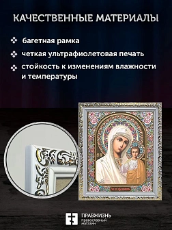 Триптих Богородица Казанская, Спас, Матрона Московская