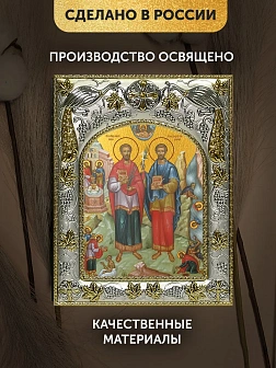 Икона Косма и Дамиан Бессребреники в ризе, 18х14 см