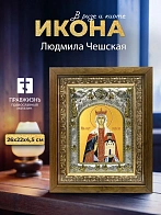 Икона Людмила Чешская в ризе и деревянном киоте, 26х22 см