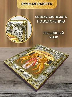 Икона Игнатий Богоносец в ризе, 18х14 см