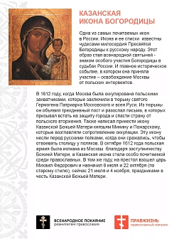 Набор флагов Да воскреснет Русь 014
