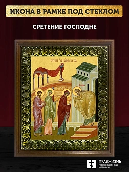 Икона Сретение Господне, деревянная рамка с басмой и стеклом 18х21х2,5 см 1243 Икона Сретение Господне, деревянная рамка с басмой и стеклом 18х21х2,5 см 1243