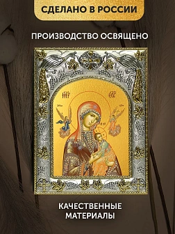 Икона Страстная Божия Матерь в ризе, 18х14 см Икона Страстная Божия Матерь в ризе, 18х14 см