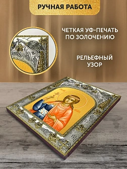 Икона Василисса Никомидийская в ризе, 18х14 см