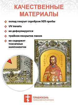 Икона складень Николай Попов священномученик и Ангел Хранитель 14 х 18 см