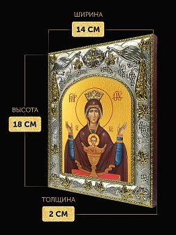 Икона Неупиваемая Чаша Божия Матерь в ризе, 18х14 см