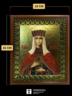 Икона Екатерина великомученица с золочением, деревянная рамка с басмой и стеклом 18х21х2,5 см 070