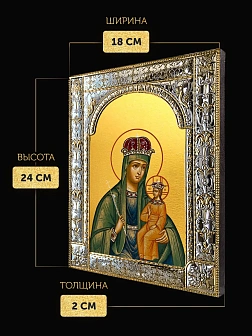 Икона Галатская Божия Матерь в ризе, 18x24 см