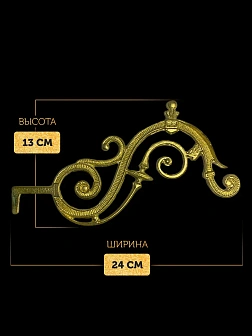 Кронштейн №2 средний для лампады 3020064_SAR