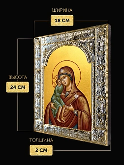 Икона Елецкая Божия Матерь в ризе, 18x24 см