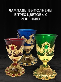 Лампада настольная церковная латунная с чеканкой, синее стекло, устойчивая, для дома и храма, 004