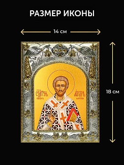 Икона Лазарь Четверодневный в ризе и деревянном киоте, 26х22 см Икона Лазарь Четверодневный в ризе и деревянном киоте, 26х22 см
