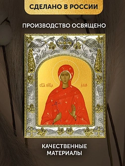 Икона Алла Готфская в ризе, 18х14 см
