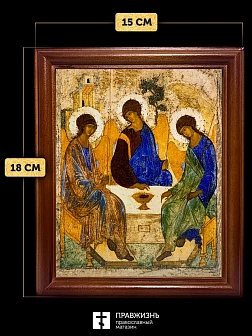 Икона Троица Андрея Рублева, деревянная рамка со стеклом 15х18х2 см 164