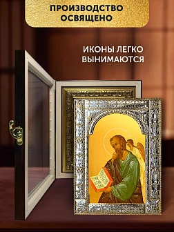 Икона Иоанн Богослов Евангелист в ризе и киоте под дерево, 33х27 см