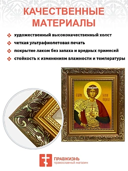 Икона складень Георгий Победоносец и Ангел Хранитель 19х22х7 см 058