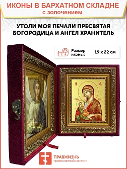 Икона Божией Матери "Утоли Моя Печали" с золочением поталью, 03080-УЛ Икона Божией Матери "Утоли Моя Печали" с золочением поталью, 03080-УЛ