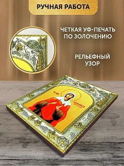 Икона Василисса Коринфская в ризе, 18х14 см