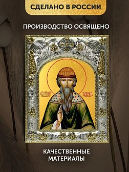 Икона Вадим Персидский в ризе, 18х14 см