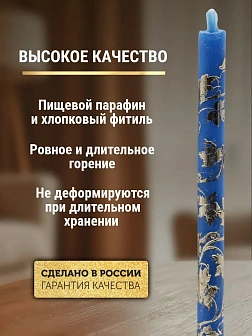 Набор Подсвечник на кулич с буквами "ХВ" пластик, со свечами праздничные №80 (уп 50шт), СИНИЕ (Золот