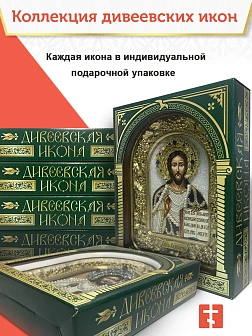 Икона 214 Господь Вседержитель бисер в белом на оранжевом фоне 19х23 см