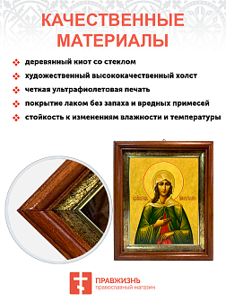Именная икона Ксения Петербургская Блаженная на холсте в киоте 089 Именная икона Ксения Петербургская Блаженная на холсте в киоте 089