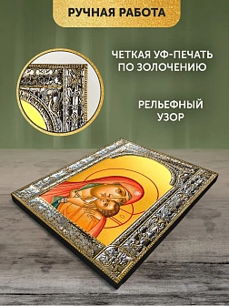 Икона Касперовская Божия Матерь в ризе, 18x24 см