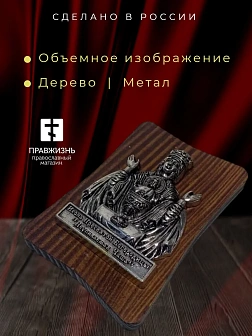 Ик. 6х9 Бюст на дереве н/п