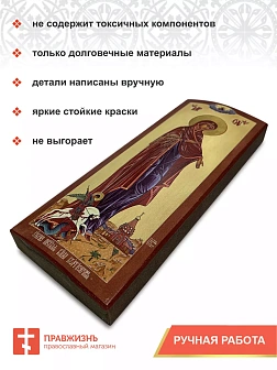 Икона Божия Матерь Георгиевская дерево льняной холст 4,7х12 см Икона Божия Матерь Георгиевская дерево льняной холст 4,7х12 см