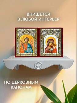 Икона Казанская Божия Матерь и Ангел Хранитель в ризах именной бархатный складень, 19х15х7см