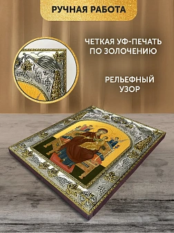 Икона Всецарица Божия Матерь в ризе, 18х14 см
