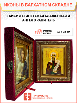 Икона Таисия Египетская Блаженная на холсте в киоте 167 Икона Таисия Египетская Блаженная на холсте в киоте 167
