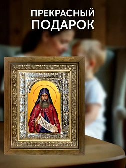 Икона Силуан Афонский в ризе и деревянном киоте, 33х27 см