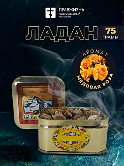 Ладан Афонский церковный 75 г Монастырский букет Ладан Афонский церковный 75 г Монастырский букет