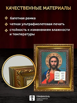 Икона Спаситель, золотая багетная рамка узкая с узором 15х18х2 см
