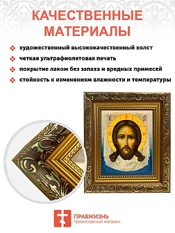 Икона складень Спас Нерукотворный и Ангел Хранитель 19х22х7 см 1130