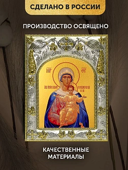 Икона Леушинская Божия Матерь в ризе, 18х14 см