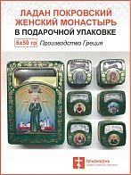 Церковный ладан Покровский женский монастырь 6*50 гр Церковный ладан Покровский женский монастырь 6*50 гр