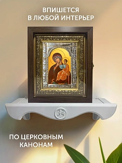 Икона Отрада и Утешение Божия Матерь в ризе и киоте под дерево, 33х27 см